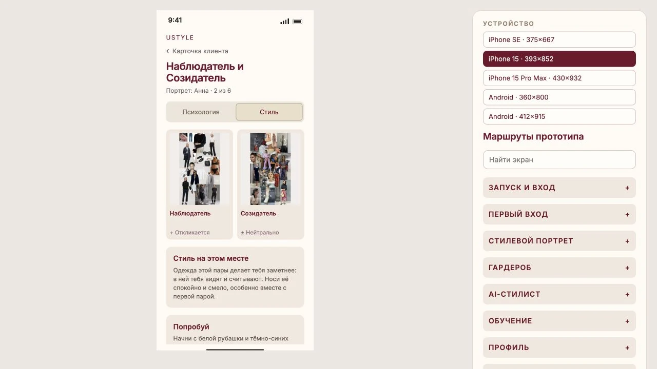 Диагностика в приложении