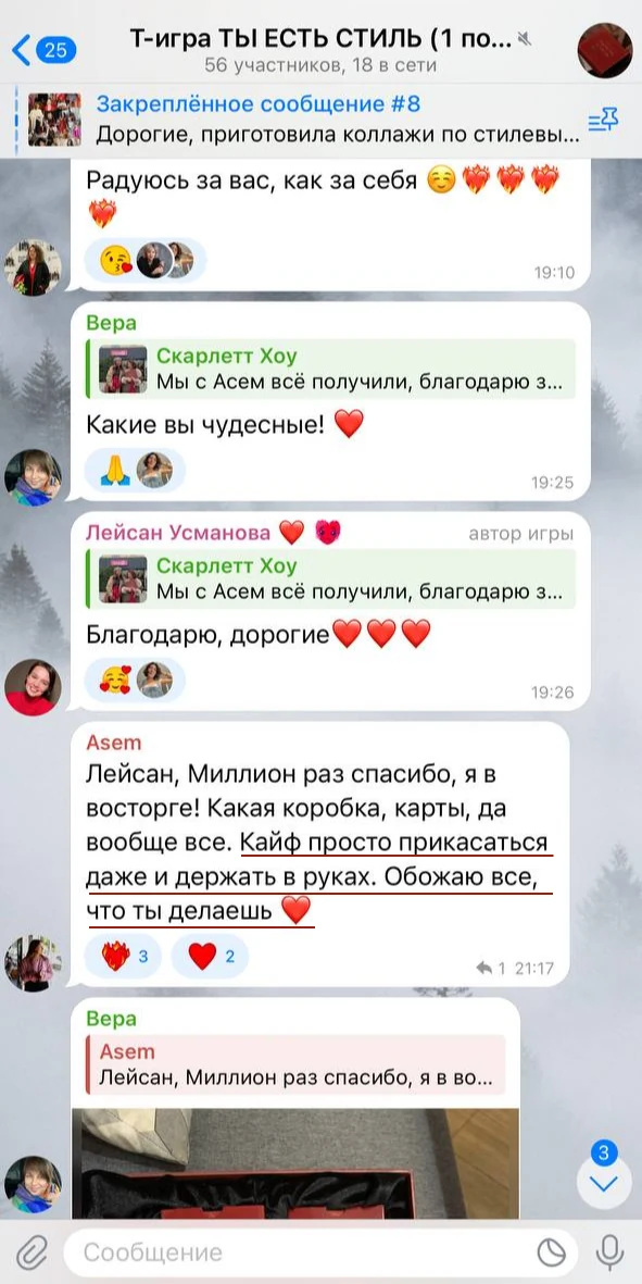 Отзыв участницы 1