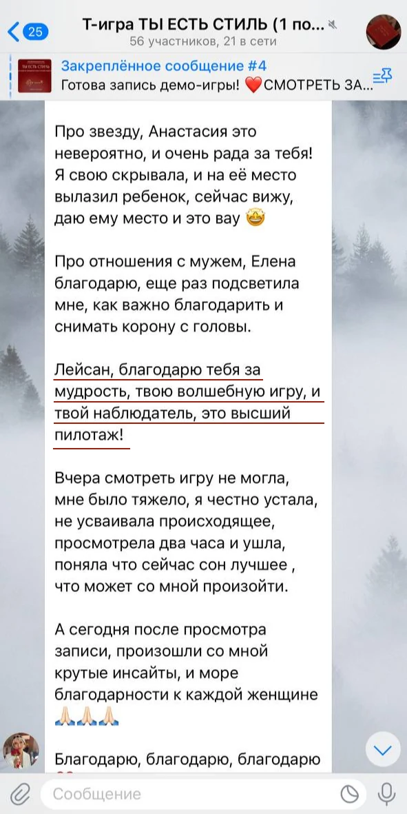 Отзыв участницы 4
