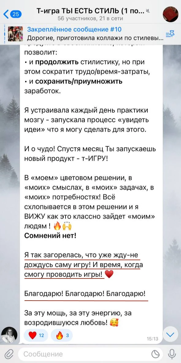Отзыв участницы 5