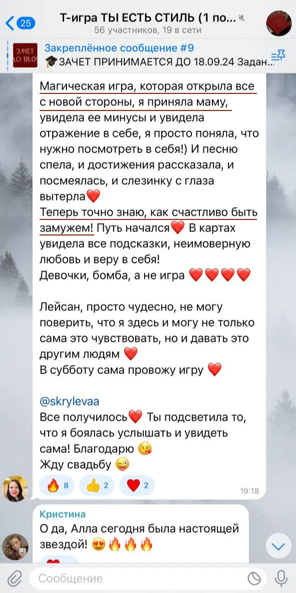 Отзыв участницы 6