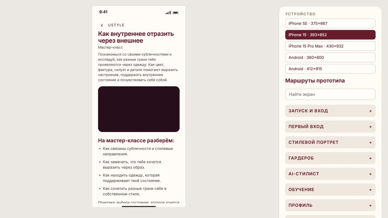 Открытый мастер-класс Как внутреннее отразить через внешнее