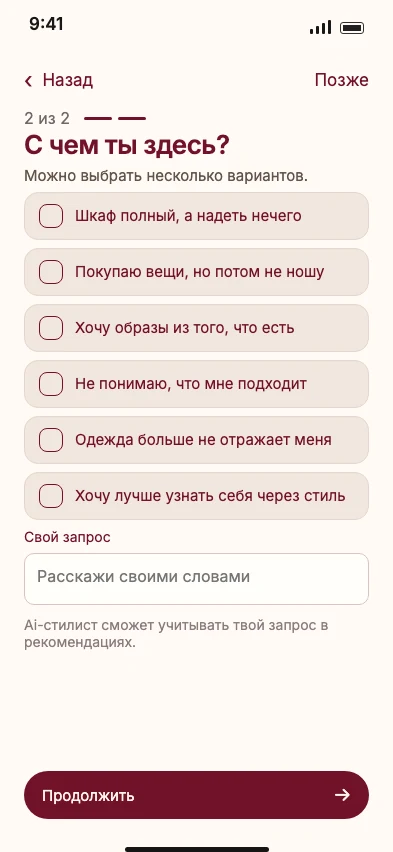 Иллюстрация интерфейса: Знакомство