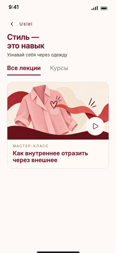 Иллюстрация интерфейса: Обучение